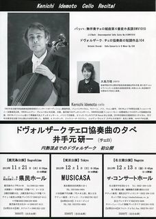 井手元さんポスター.jpg