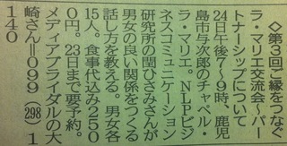 第三回ラマリエ交流会.JPG